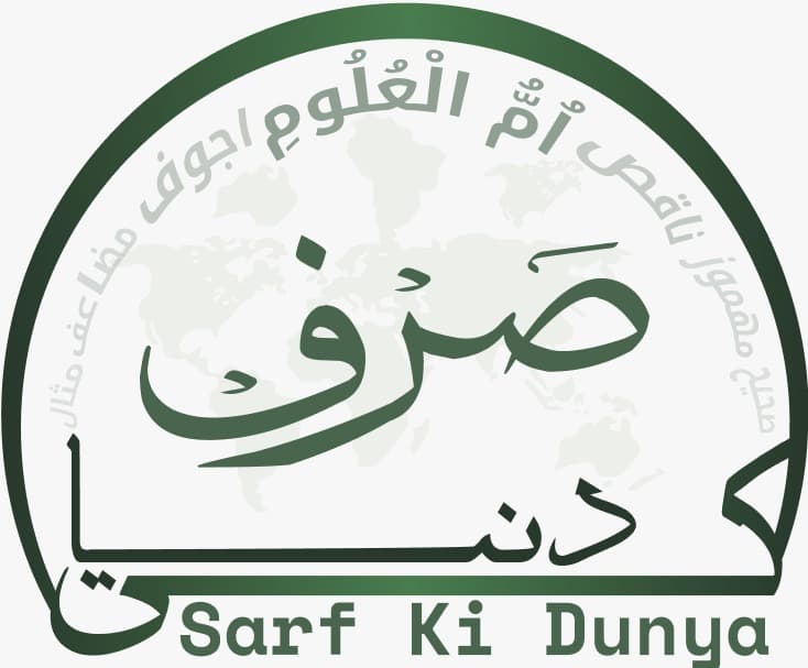 Sarf ki dunya