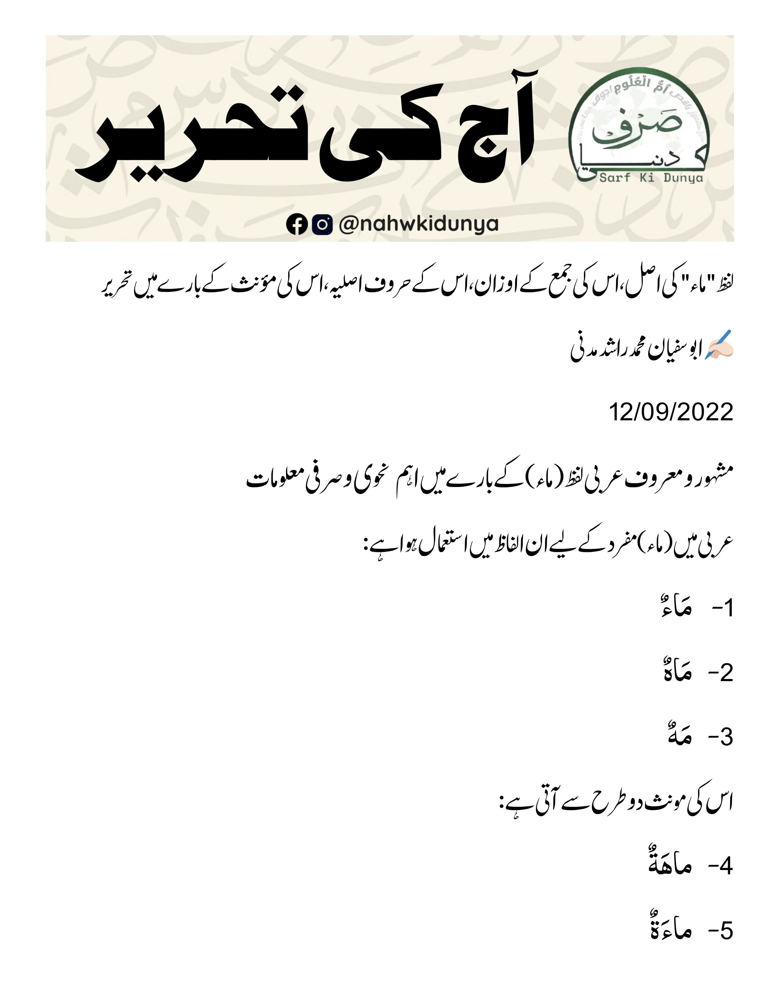 مرکبات سیکھیے قرآن سے 